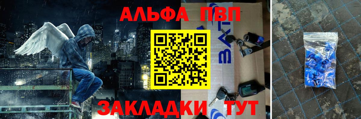 Alpha-PVP СК КРИС Воронеж
