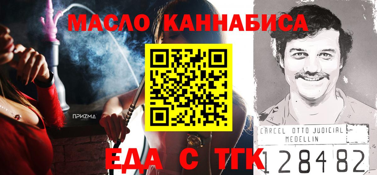 Cannafood конопля  Вход с VPN  Воронеж 