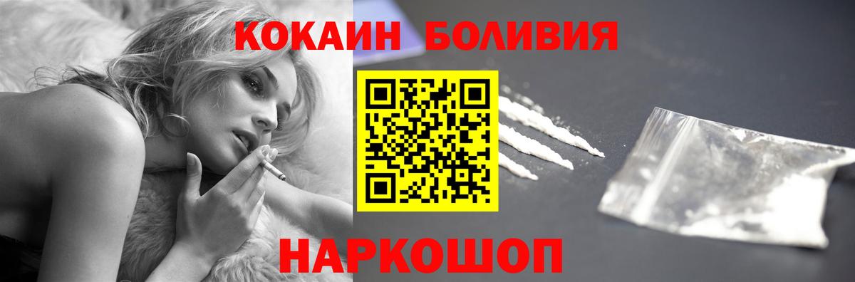 Кокаин  COCAIN 99%  Вход с VPN  Кокаин Fish Scale  Воронеж 