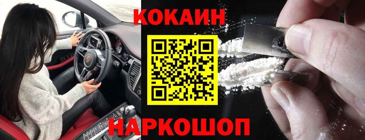 КОКАИН Колумбийский Воронеж