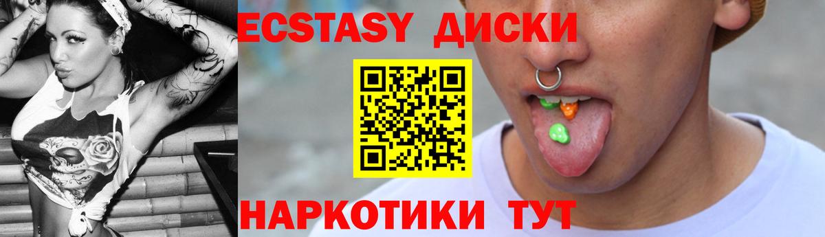 Экстази  Ecstasy TESLA  Вход с VPN  Воронеж 