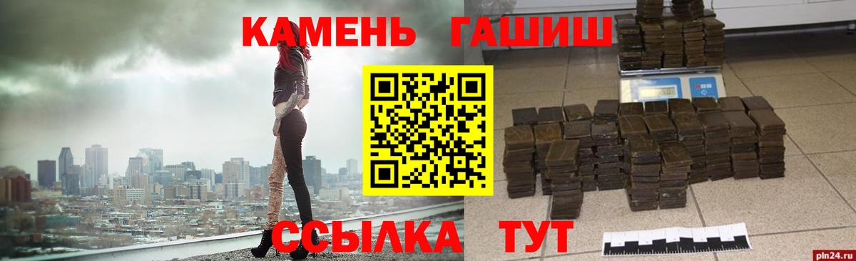 Гашиш Premium  ГАШ гарик  Вход с VPN  закладки  Воронеж 