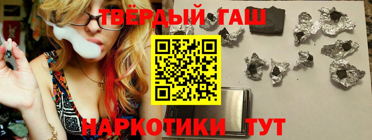 ГАШИШ хэш Воронеж