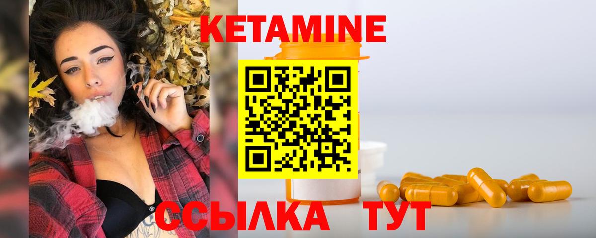 КЕТАМИН VHQ  Вход с VPN  Воронеж 