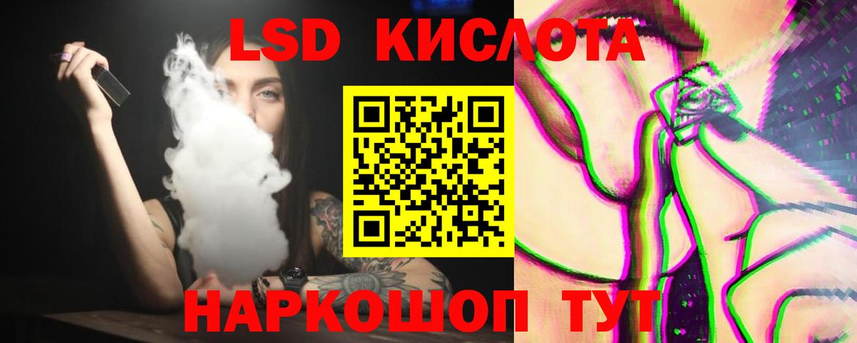 LSD-25 экстази ecstasy  LSD-25 экстази кислота  blacksprut ссылка  Вход с VPN  Воронеж 
