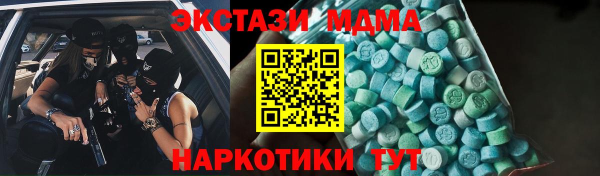 MDMA crystal  Вход с VPN  МДМА  Воронеж 