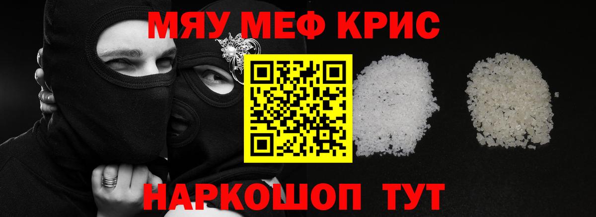 Меф кристаллы  Меф мяу мяу  Воронеж  Мефедрон  Вход с VPN 