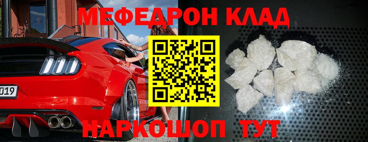 Мефедрон мука Воронеж