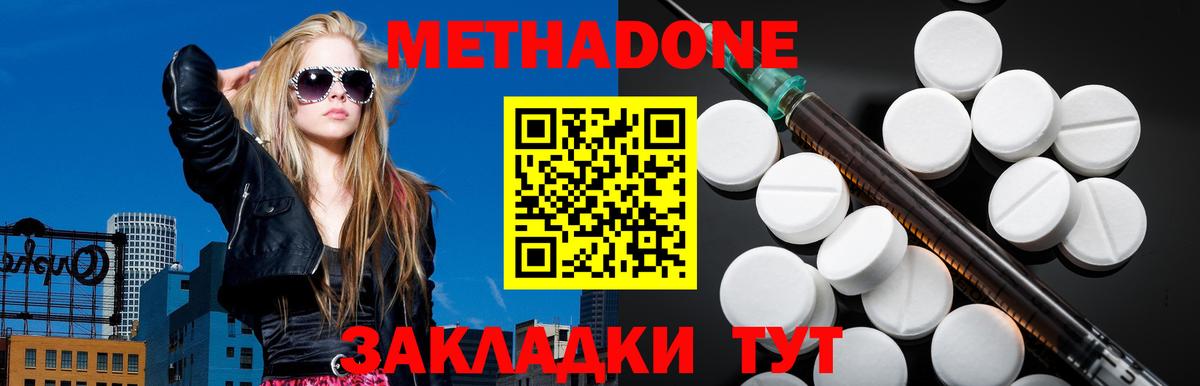 Воронеж  МЕТАДОН белоснежный  omg ТОР  Вход с VPN 