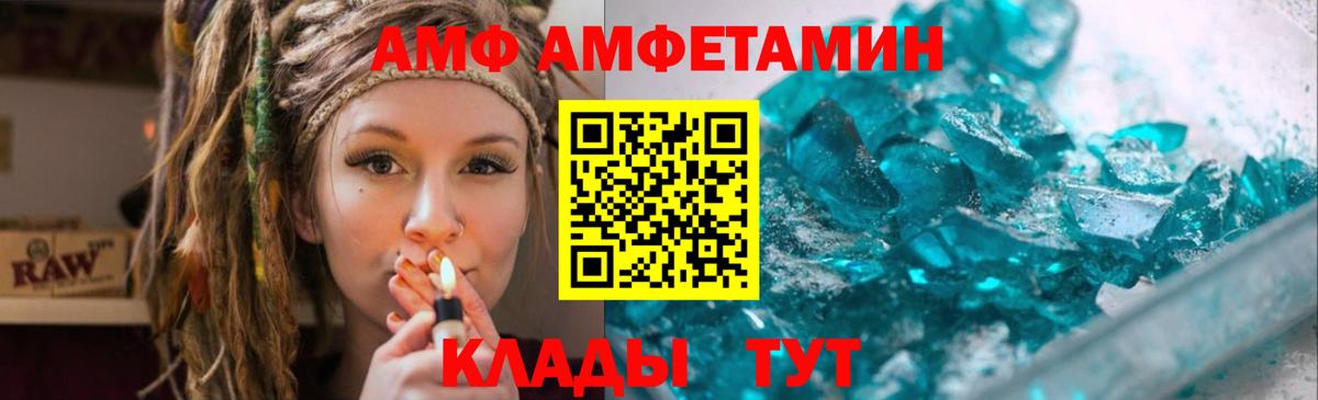 МЕТАМФЕТАМИН  Вход с VPN  Воронеж  Первитин пудра 