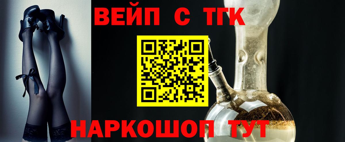 Воронеж  Дистиллят ТГК Wax  Вход с VPN  закладка  Дистиллят ТГК вейп с тгк 