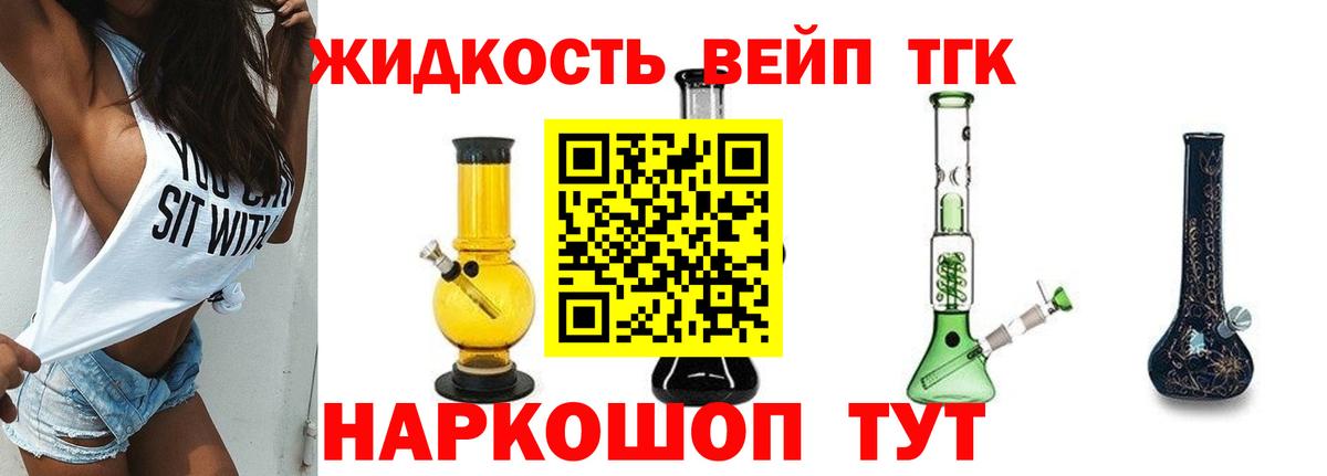 ТГК THC oil Воронеж