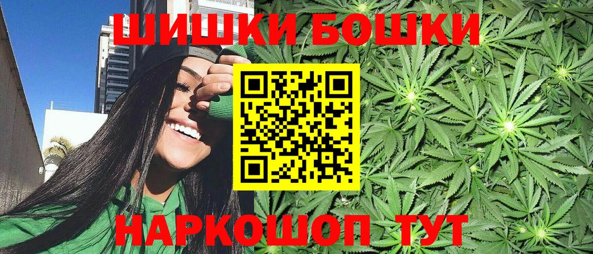 Бошки Шишки MAZAR Воронеж
